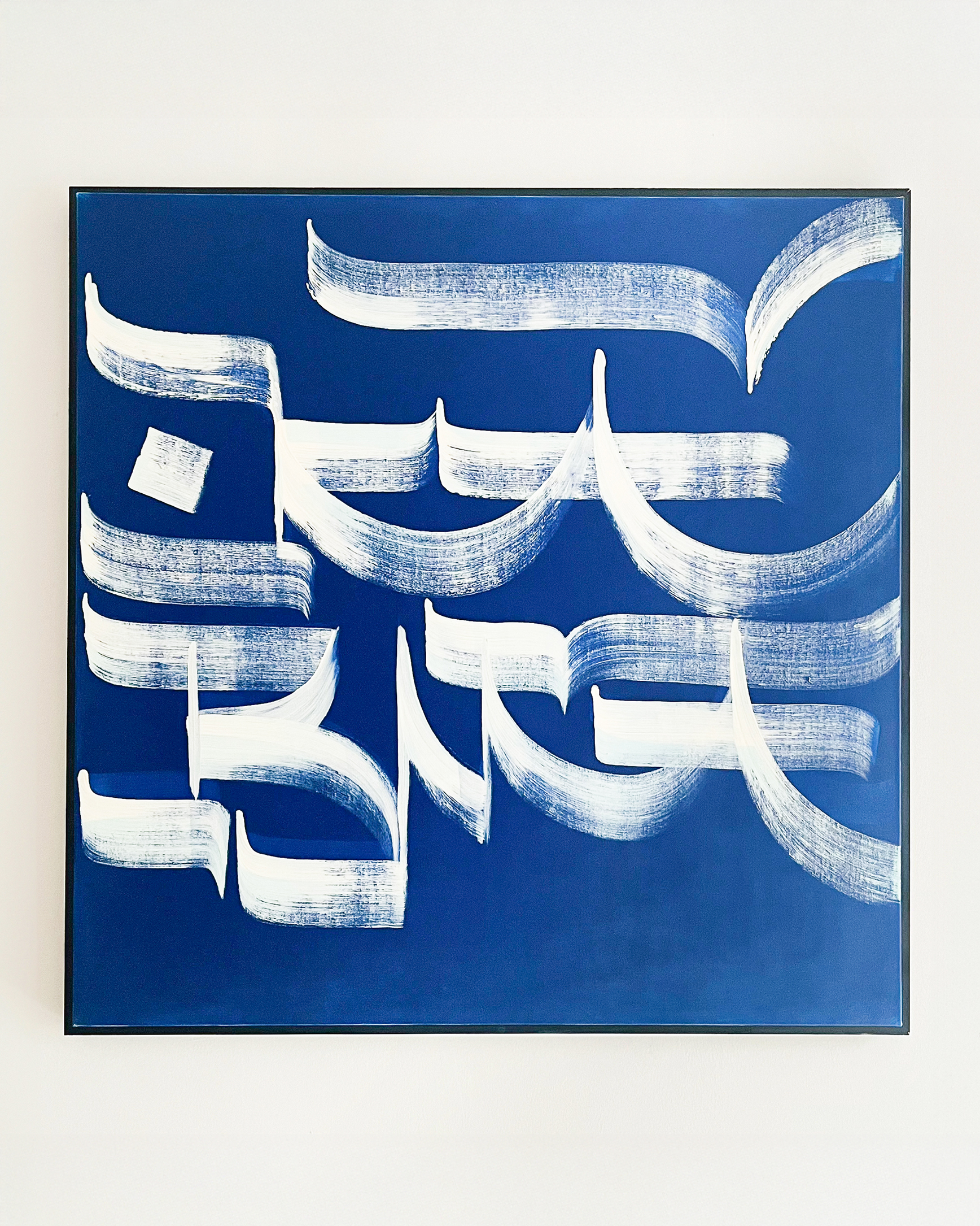 Semeia — Karma, première pièce