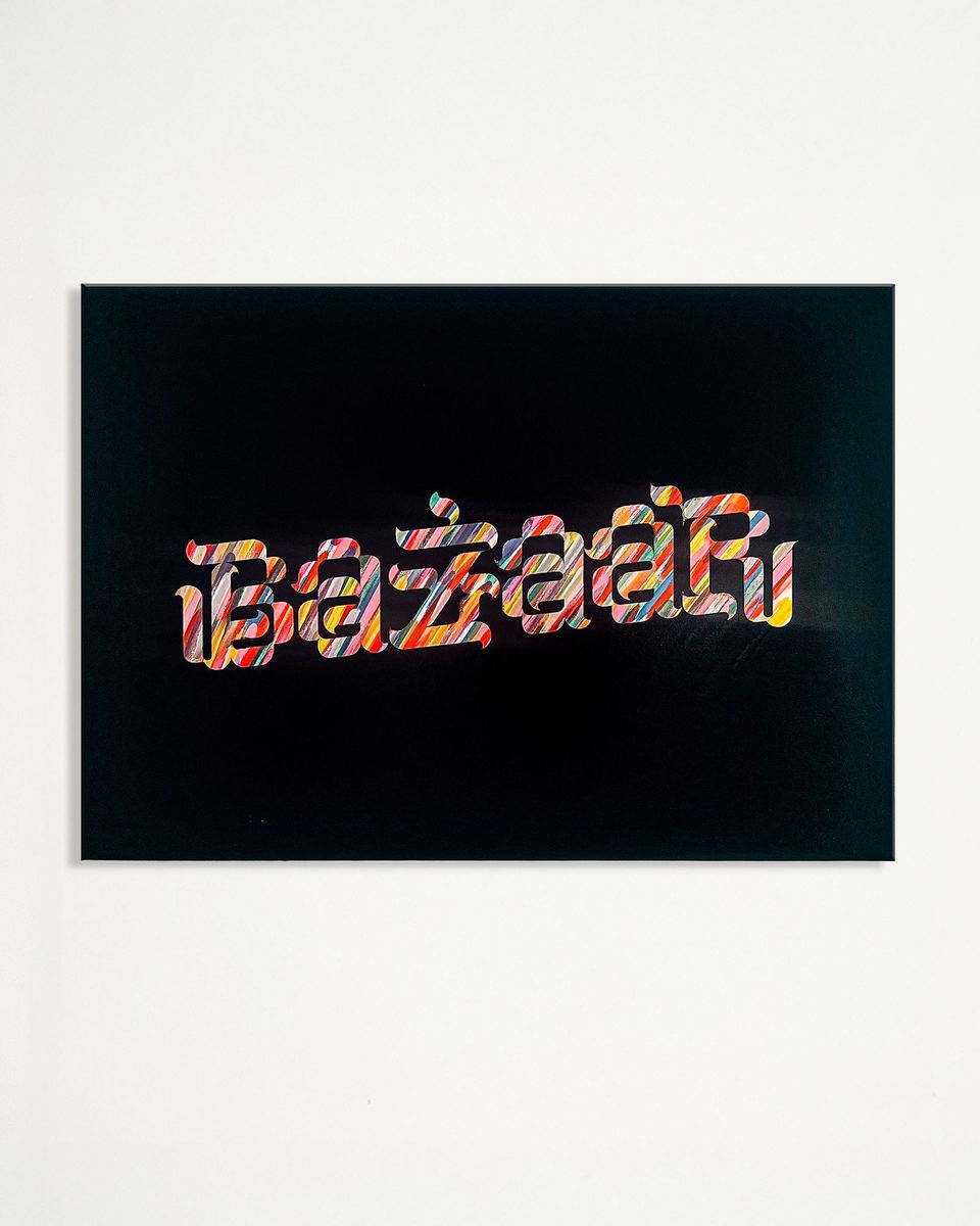 Compositio — Bazaar, marqueur en pochoir sur toile coton, 92 × 73 cm, 2025