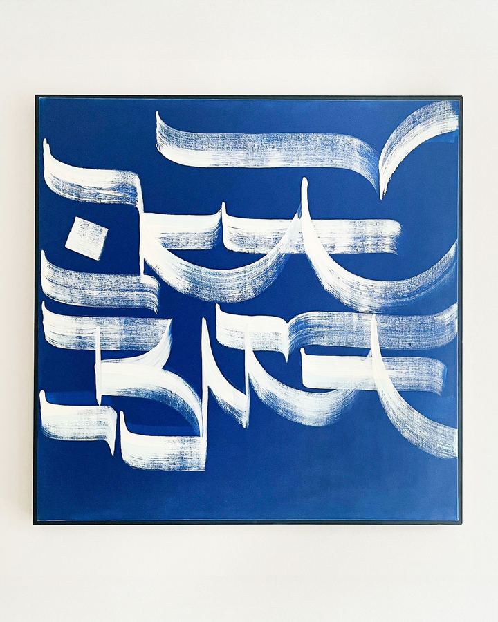 Semeia — Karma, acrylique sur toile coton, 100 × 100 cm, 2023