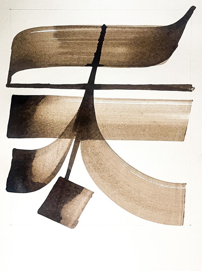 Semeia — Aî, brou de noix sur carton-bois, 60 × 80 cm, 2026